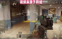 《无畏契约：源能行动》灵敏度设置方案